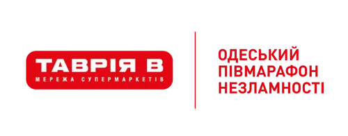 Таврія В Одеський півмарафон Незламності 2026